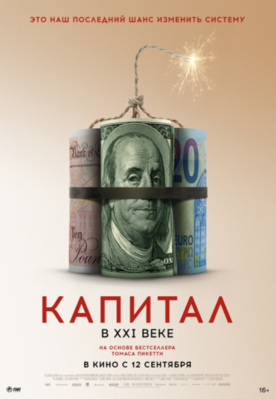 Le Capital - Poster - Russia Le Capital - Poster - Russia