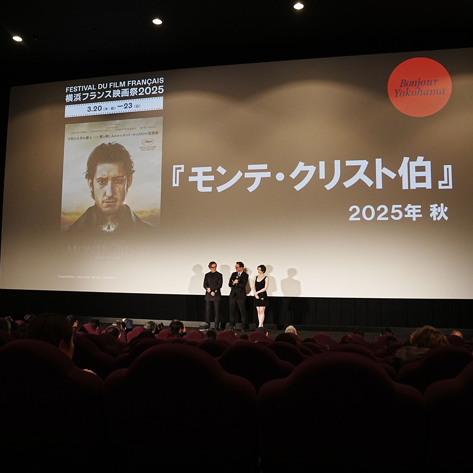 Los artistas franceses viajando por el mundo con Unifrance - Anamaria Vartolomei, Matthieu Delaporte et Alexandre de la Patellière (Yokohama) - © Unifrance Los artistas franceses viajando por el mundo con Unifrance - Anamaria Vartolomei, Matthieu Delaporte et Alexandre de la Patellière (Yokohama) - © Unifrance