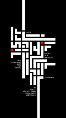 Thessalonique International Short Film Festival (TISFF)