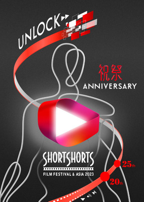 Short Shorts Film Festival - 2023 Short Shorts Film Festival - 2023