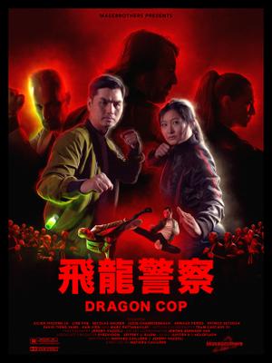 Dragon Cop Dragon Cop