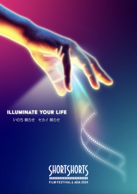 Short Shorts Film Festival Short Shorts Film Festival