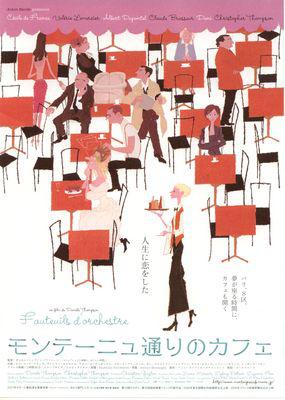 Fauteuils d'orchestre - Poster - Japon Fauteuils d'orchestre - Poster - Japon