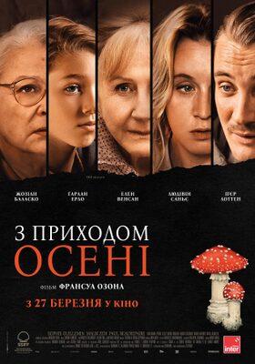 Quand vient l'automne - Ukraine