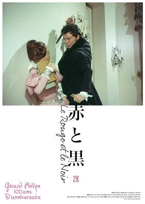 Le Rouge et le noir - Japan (2022 rerelease) Le Rouge et le noir - Japan (2022 rerelease)