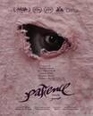 Patience (Sabali)