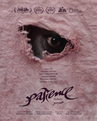 Patience (Sabali) Patience (Sabali)