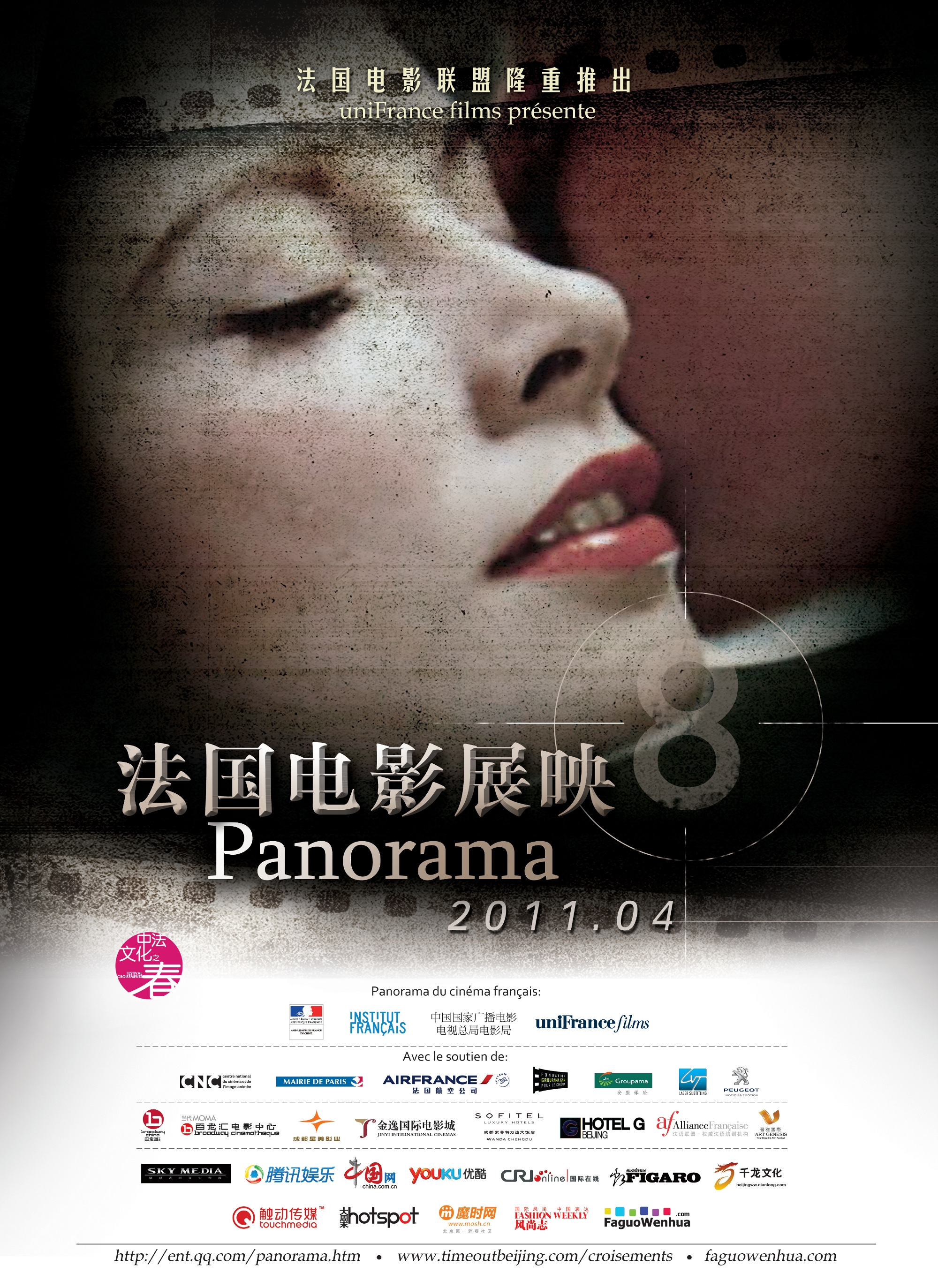 Octavo Panorama de cine francés en China Octavo Panorama de cine francés en China