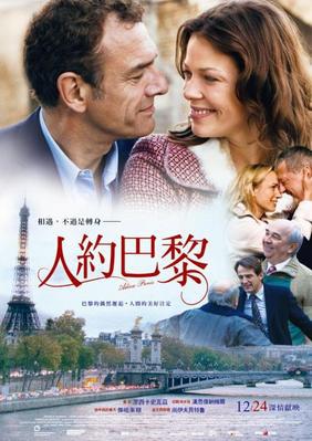 Adieu Paris - Poster Taiwan Adieu Paris - Poster Taiwan
