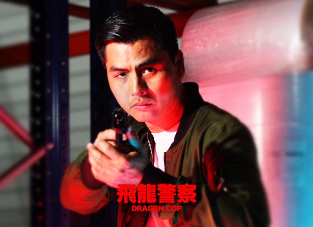 Dragon Cop Dragon Cop