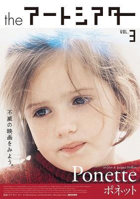 ポネット - Japan ポネット - Japan