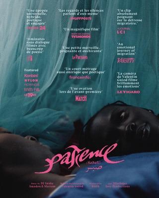 Patience (Sabali) Patience (Sabali)