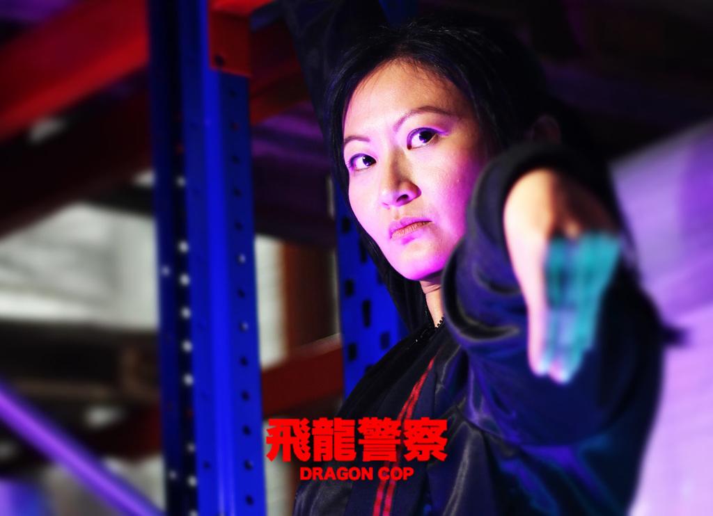 Dragon Cop Dragon Cop