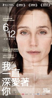 Il y a longtemps que je t'aime/ずっとあなたを愛してる - Poster - Taïwan Il y a longtemps que je t'aime/ずっとあなたを愛してる - Poster - Taïwan