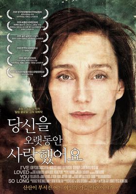 I've Loved You So Long - Poster - Korea I've Loved You So Long - Poster - Korea