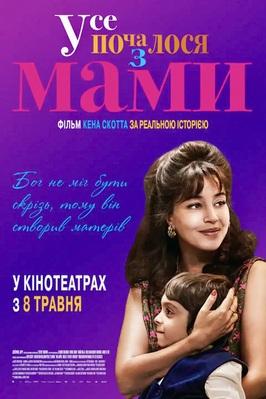 Once Upon My Mother - Ukraine Once Upon My Mother - Ukraine