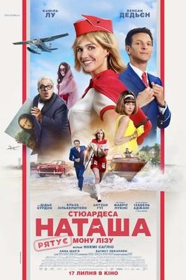 Natacha (Almost) Air Hostess - United Arab Emirates Natacha (Almost) Air Hostess - United Arab Emirates