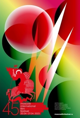 Festival international du film de Moscou