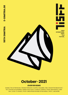 Thessalonique International Short Film Festival (TISFF)