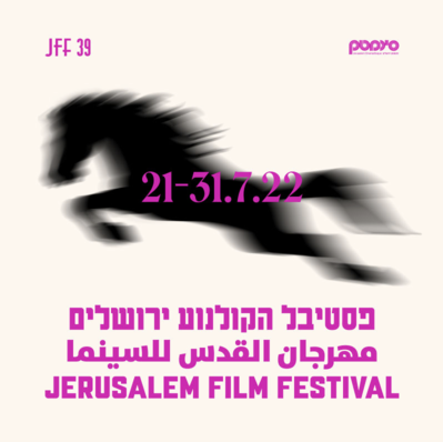Festival de Cine de Jerusal&eacute;n