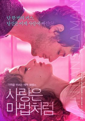 Main dans la main - Poster - Korea Main dans la main - Poster - Korea