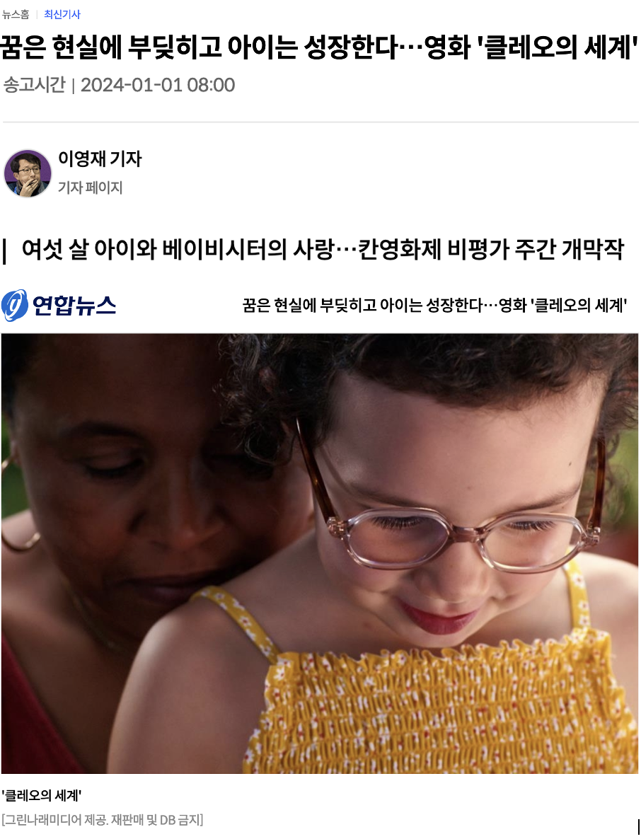 International press roundup: December 2023 International press roundup: December 2023