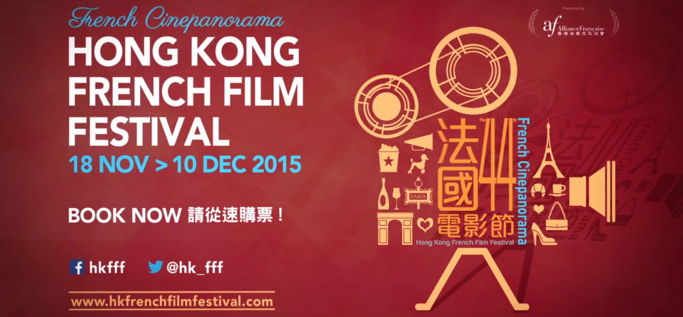 30 películas en el French Cinepanorama de Hong Kong 30 películas en el French Cinepanorama de Hong Kong