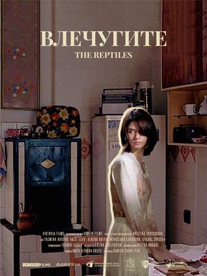 The Reptiles The Reptiles