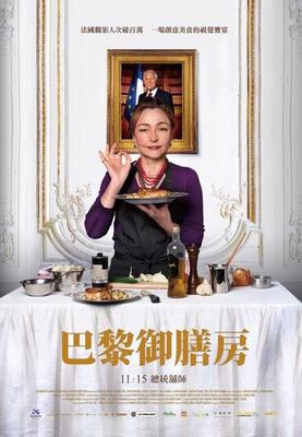 大統領の料理人 - Poster Taiwan 大統領の料理人 - Poster Taiwan