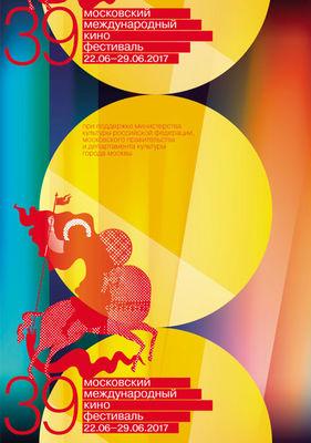 Festival international du film de Moscou