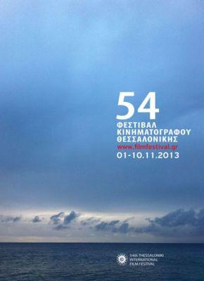 Festival international du film de Thessalonique Festival international du film de Thessalonique