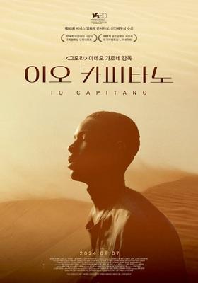 Yo, capitán - South Korea Yo, capitán - South Korea