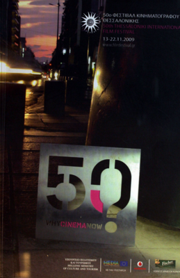 Tesalónica - Festival Internacional de Cine Tesalónica - Festival Internacional de Cine