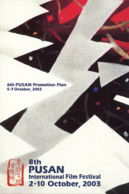 Busan International Film Festival (BIFF) Busan International Film Festival (BIFF)