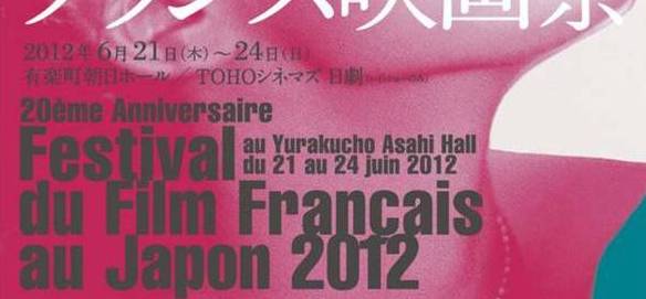 Le Festival du Film Fran&ccedil;ais au Japon c&eacute;l&egrave;bre ses 20 ans