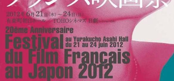 The French Film Festival in Japan celebrates its 20 years The French Film Festival in Japan celebrates its 20 years