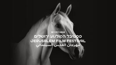 Festival de Cine de Jerusalén - 2024 Festival de Cine de Jerusalén - 2024
