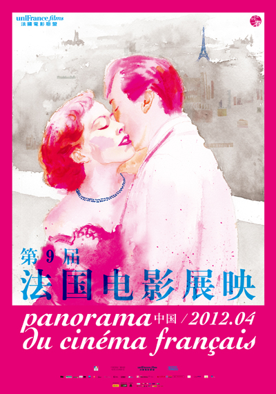 Review of the 9th French Film Panorama in China Review of the 9th French Film Panorama in China