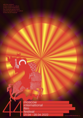 Festival international du film de Moscou