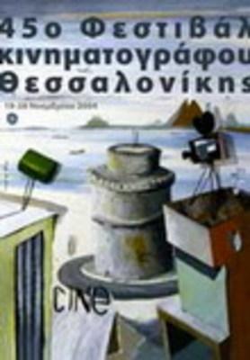 Thessaloniki - International Film Festival Thessaloniki - International Film Festival