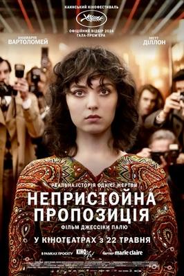 Being Maria - Ukraine