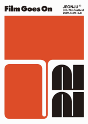 Festival Internacional de Cine de Jeonju