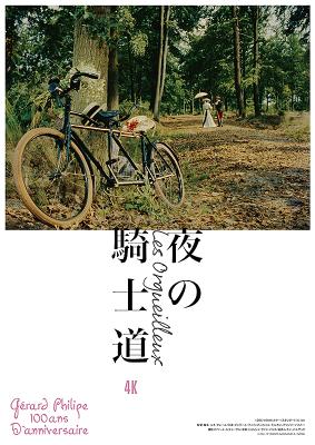 Les Grandes Manœuvres - Japan (2022 rerelease) Les Grandes Manœuvres - Japan (2022 rerelease)