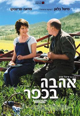 Je vous trouve tres beau / 仮題:素敵な方だと思います。 Je vous trouve tres beau / 仮題:素敵な方だと思います。