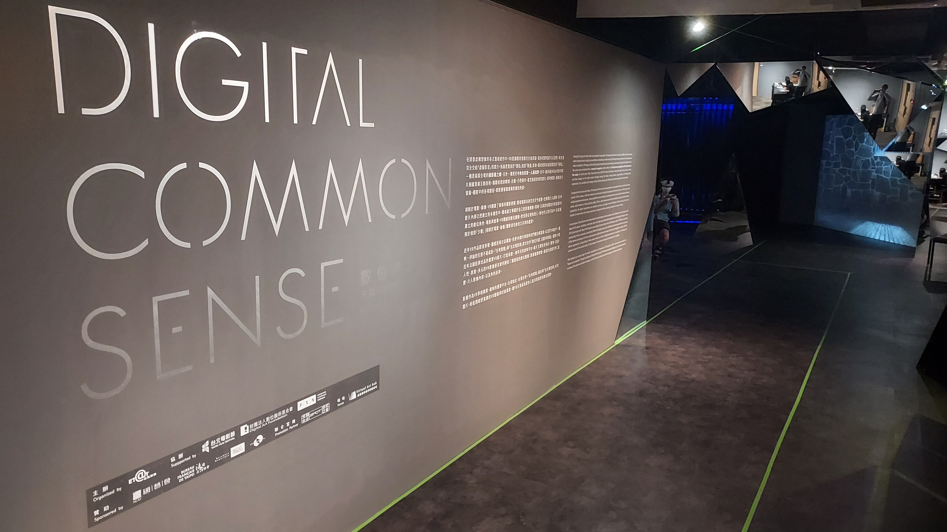 UniFrance partners up with Digital Common Sense, with a first showcase devoted to French VR works in Taiwan UniFrance partners up with Digital Common Sense, with a first showcase devoted to French VR works in Taiwan