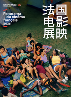 Bilan du 22e Panorama du cinéma français en Chine Bilan du 22e Panorama du cinéma français en Chine