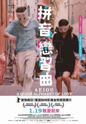 A E I O U: A E I O U: A Quick Alphabet of Love - Taiwan A E I O U: A E I O U: A Quick Alphabet of Love - Taiwan