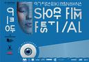 Thessalonique International Short Film Festival (TISFF) - 2016 Thessalonique International Short Film Festival (TISFF) - 2016