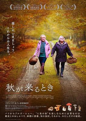 Quand vient l'automne - Japan