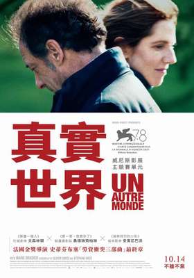 Un autre monde - Taiwan Un autre monde - Taiwan